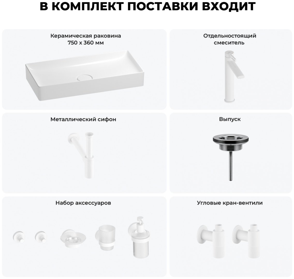 Раковина Wellsee 201006460, Pure BY Wellsee (состоит из 150711000, 182410000, 182108000, 182145000, 182150000, 182150000, 182505000, 1825 накладная прямоугольная 36, фаянс купить,NaN