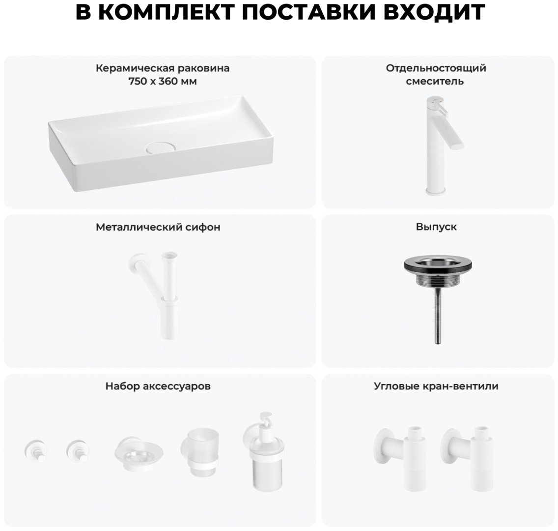 Раковина Wellsee 201006460, Pure BY Wellsee (состоит из 150711000, 182410000, 182108000, 182145000, 182150000, 182150000, 182505000, 1825 накладная прямоугольная 36, фаянс купить,NaN