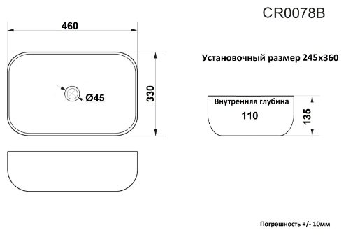 Раковина Cerutti SPA CR0078B накладная прямоугольная 46, фарфор купить,50800