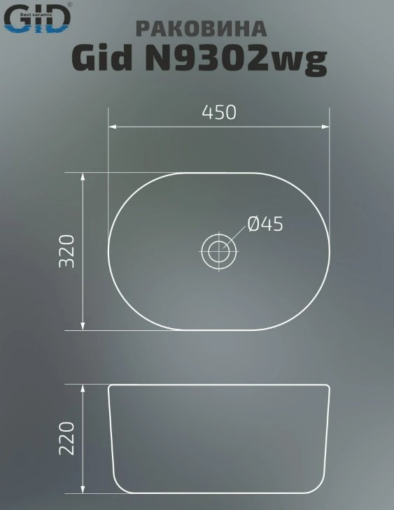 Раковина GID-ceramic N9302wg накладная овальная 32, керамика