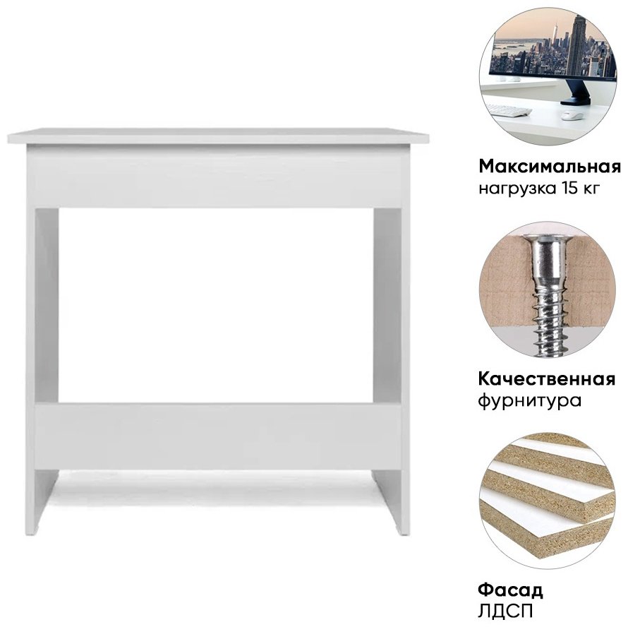 Стол письменный DOMA MAMAMIA КС-2, 78х48x75 см, белый купить,NaN