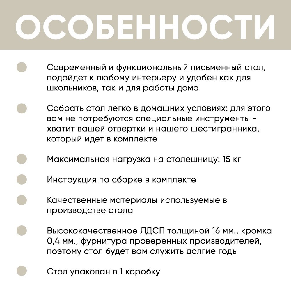 Стол письменный DOMA MAMAMIA КС-2, 78х48x75 см, белый купить,NaN