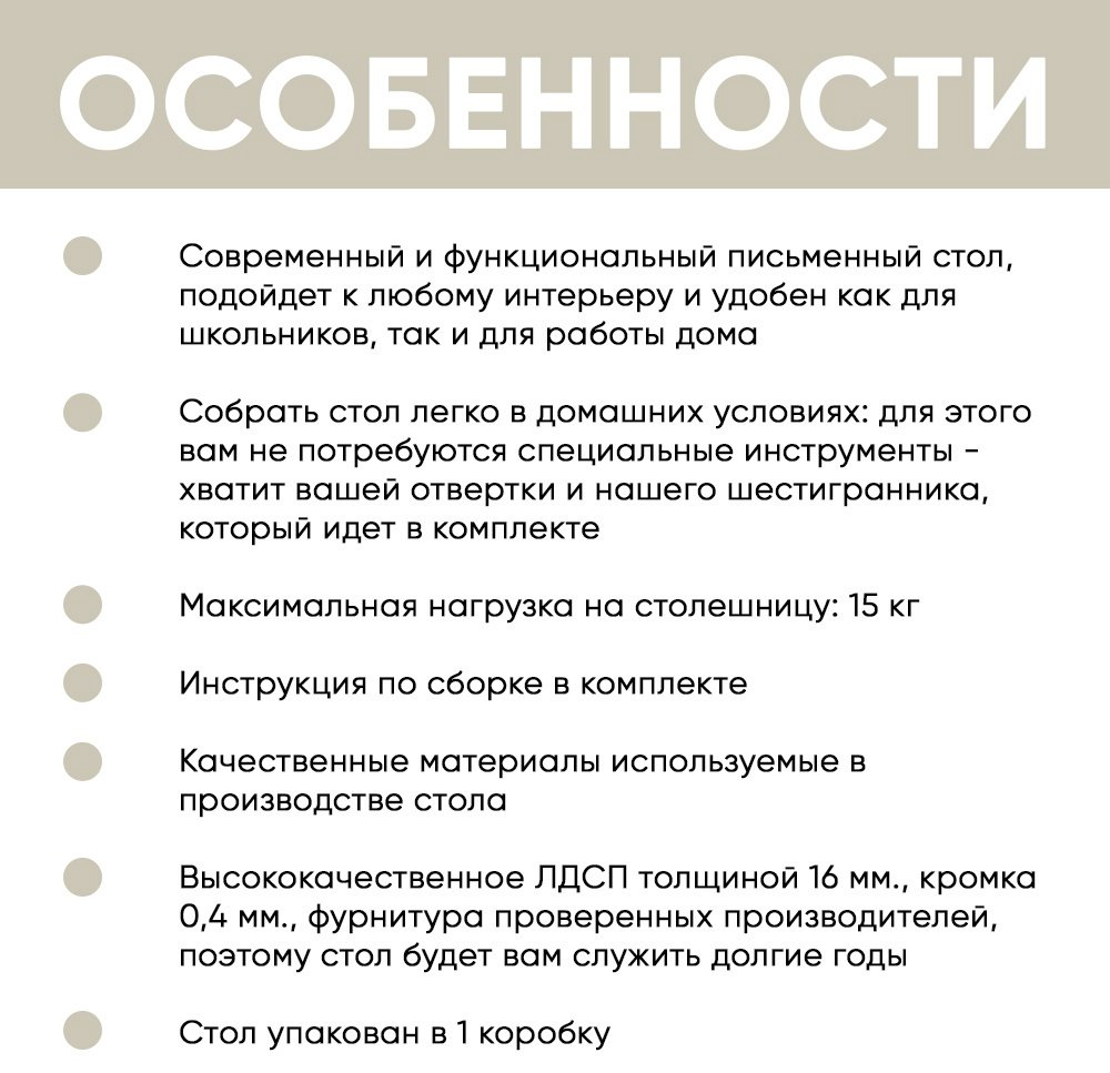 Стол письменный DOMA MAMAMIA КС-2, 78х48x75 см, белый купить,NaN