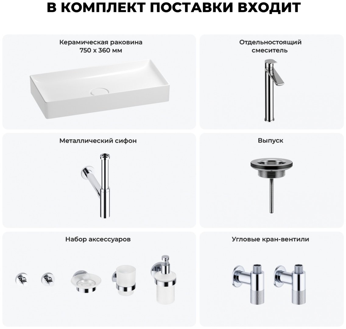 Раковина Wellsee 201006511, Pure BY Wellsee (состоит из 150711000, 182306000, 182119000, 182145000, 182146000, 182146000, 182501000, 1825 накладная прямоугольная 36, фаянс