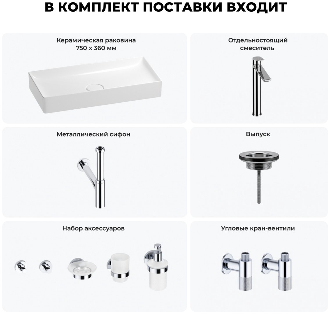 Раковина Wellsee 201006511, Pure BY Wellsee (состоит из 150711000, 182306000, 182119000, 182145000, 182146000, 182146000, 182501000, 1825 накладная прямоугольная 36, фаянс купить,595408