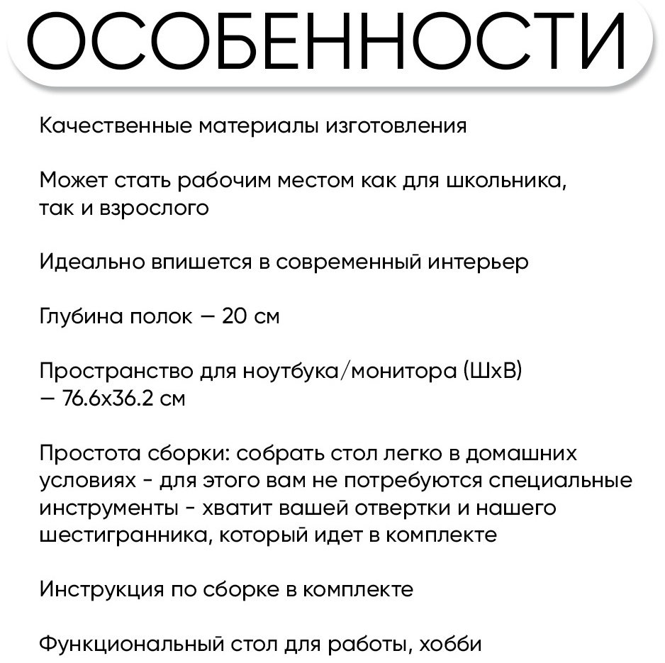 Стол компьютерный с надстройкой DOMA ST04, 113х40x142 см, белый купить,NaN