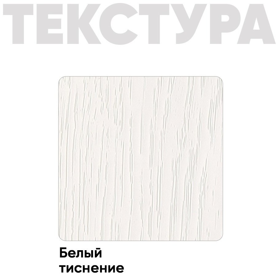 Стол компьютерный с надстройкой DOMA ST04, 113х40x142 см, белый купить,NaN