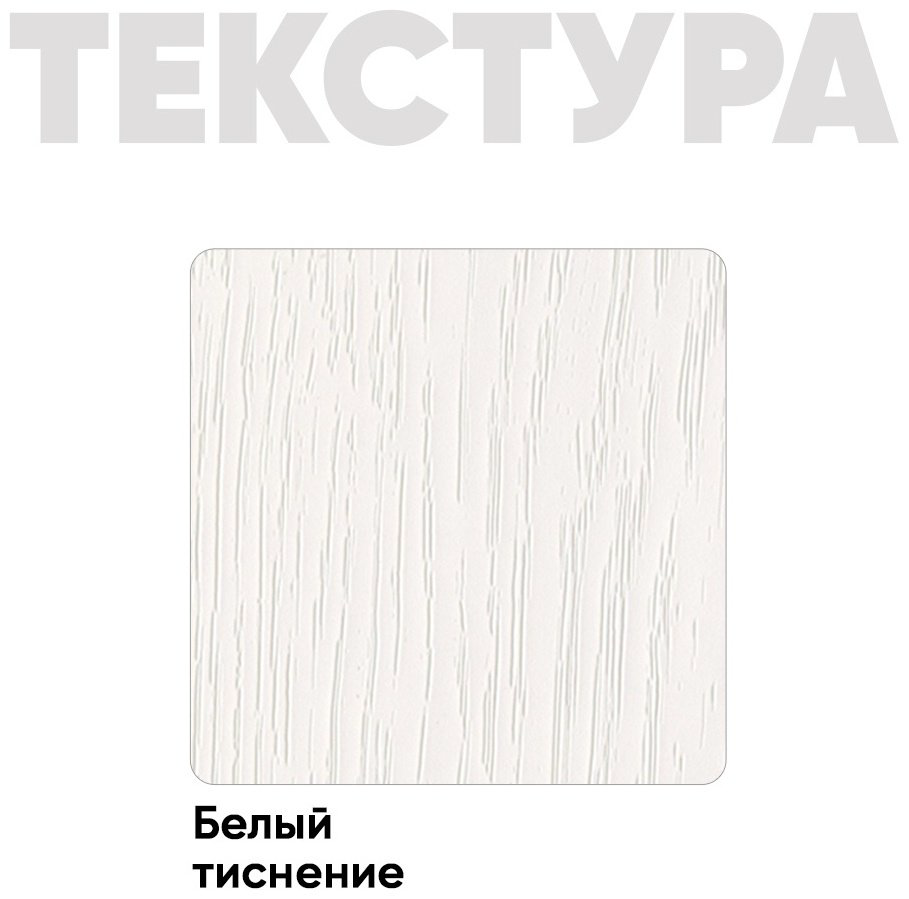 Стол компьютерный с надстройкой DOMA ST04, 113х40x142 см, белый купить,NaN