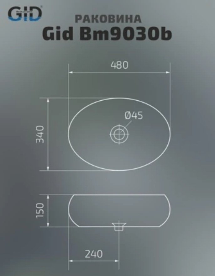 Раковина GID-ceramic Bm9030b накладная овальная 48, керамика