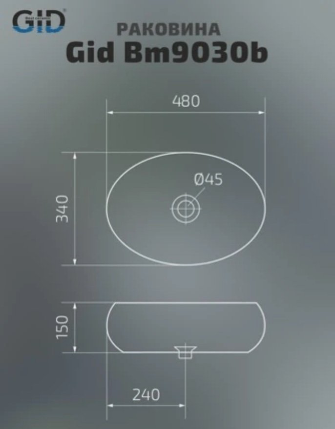 Раковина GID-ceramic Bm9030b накладная овальная 48, керамика купить,94425
