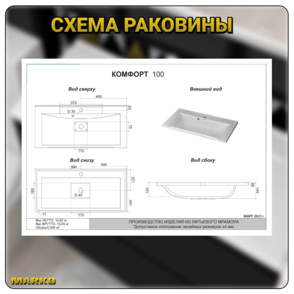Раковина Комфорт 100 накладная прямоугольная 44.1, искусственный мрамор купить,NaN