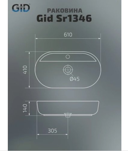 Раковина GID-ceramic Sr1346 накладная овальная 61, керамика купить,93900
