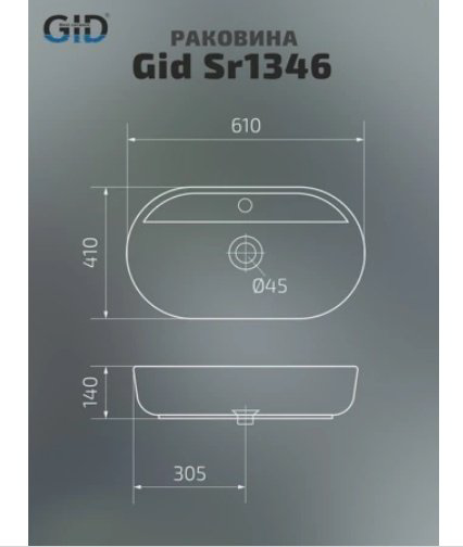 Раковина GID-ceramic Sr1346 накладная овальная 61, керамика купить,93900