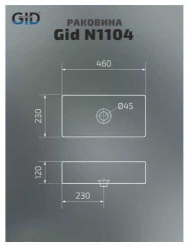 Раковина GID-ceramic N1104 накладная прямоугольная 46, керамика купить,NaN