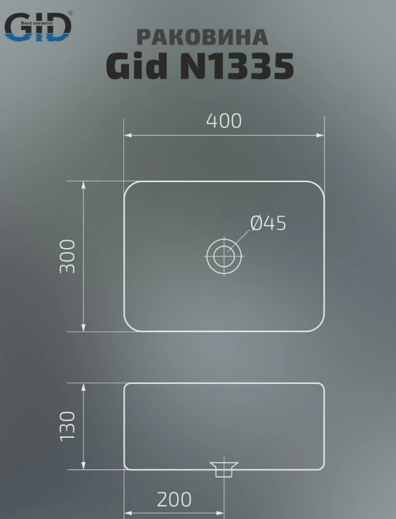 Раковина GID-ceramic N1335 накладная прямоугольная 30, керамика