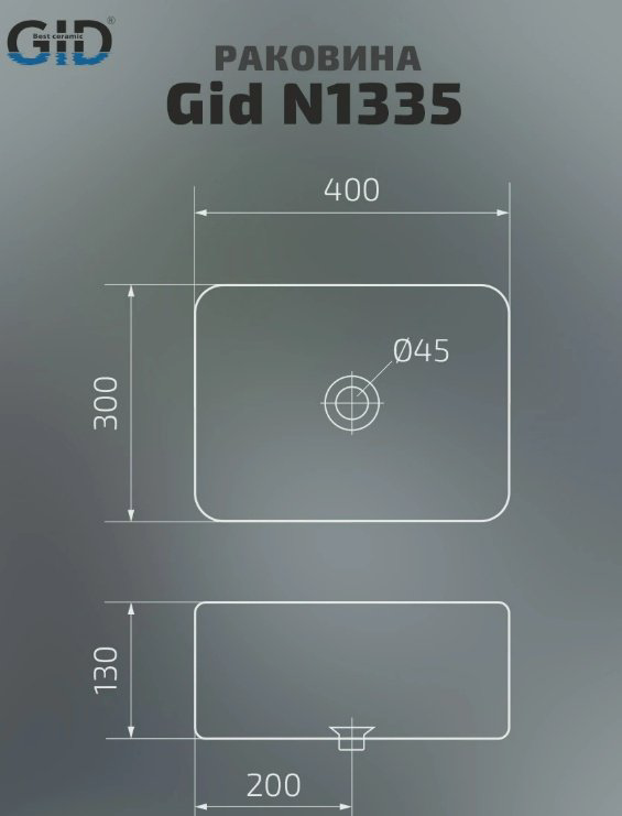Раковина GID-ceramic N1335 накладная прямоугольная 30, керамика купить,61988