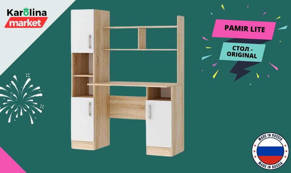Стол компьютерный с надстройкой DOMA PAMIR LITE, 123х57x160 см, белый, светло-коричневый купить,NaN