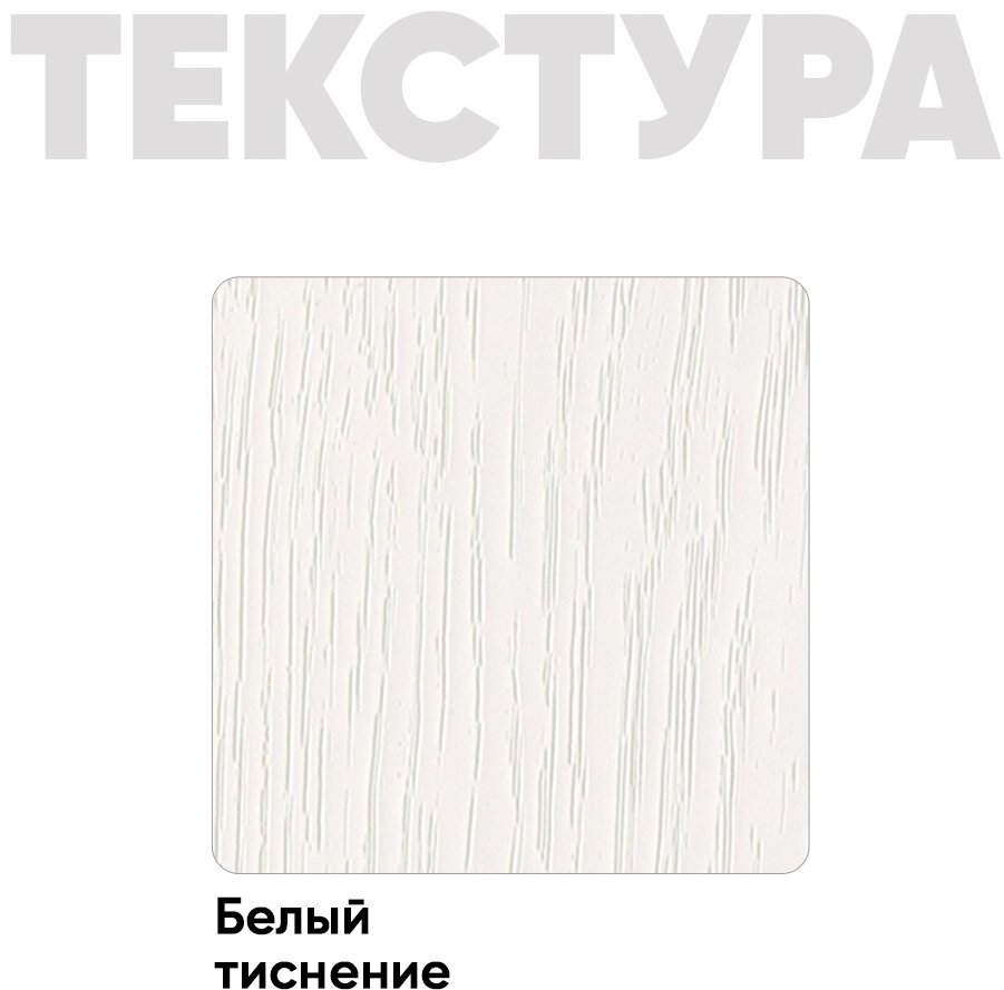 Стол компьютерный с надстройкой DOMA ST04, 113х40x142 см, белый купить,NaN