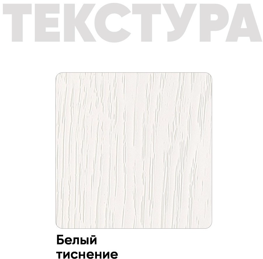 Стол компьютерный с надстройкой DOMA ST04, 113х40x142 см, белый купить,NaN