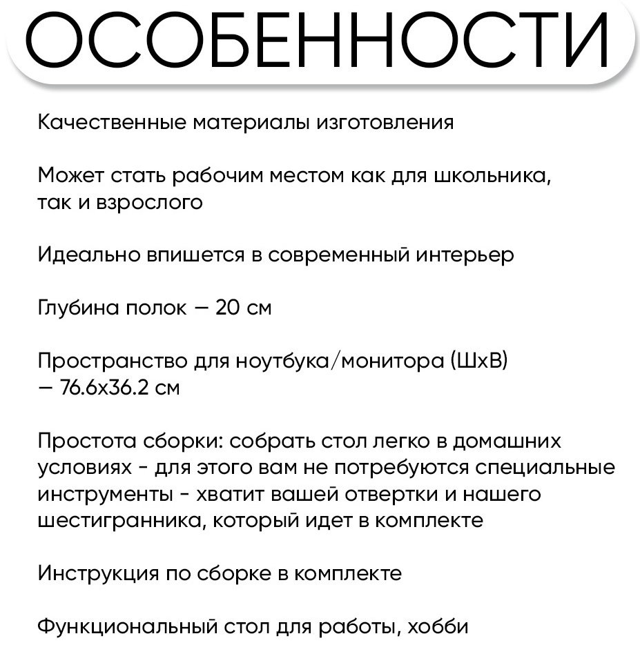 Стол компьютерный с надстройкой DOMA ST04, 113х40x142 см, белый купить,NaN