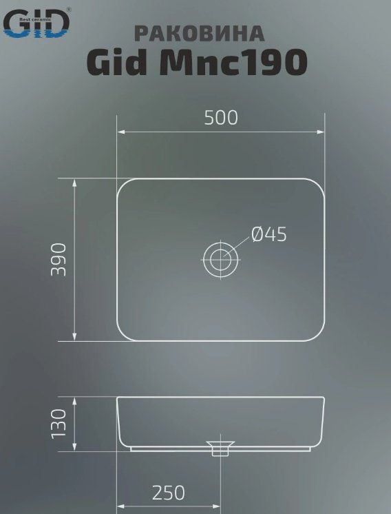 Раковина GID-ceramic Mnc190 накладная прямоугольная 50, керамика купить,NaN