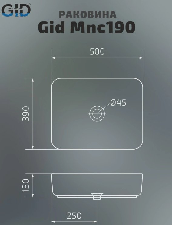Раковина GID-ceramic Mnc190 накладная прямоугольная 50, керамика купить,NaN