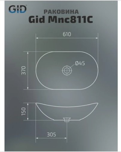 Раковина GID-ceramic Mnc811C накладная овальная 61, керамика