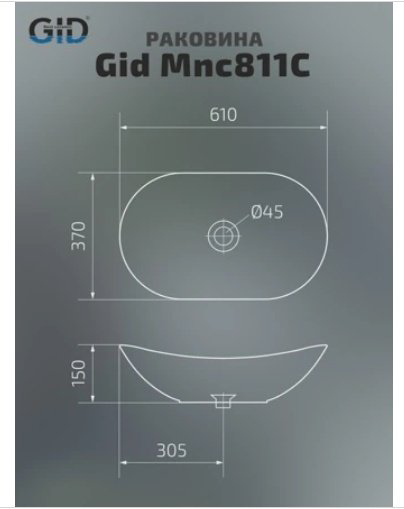 Раковина GID-ceramic Mnc811C накладная овальная 61, керамика купить,181189