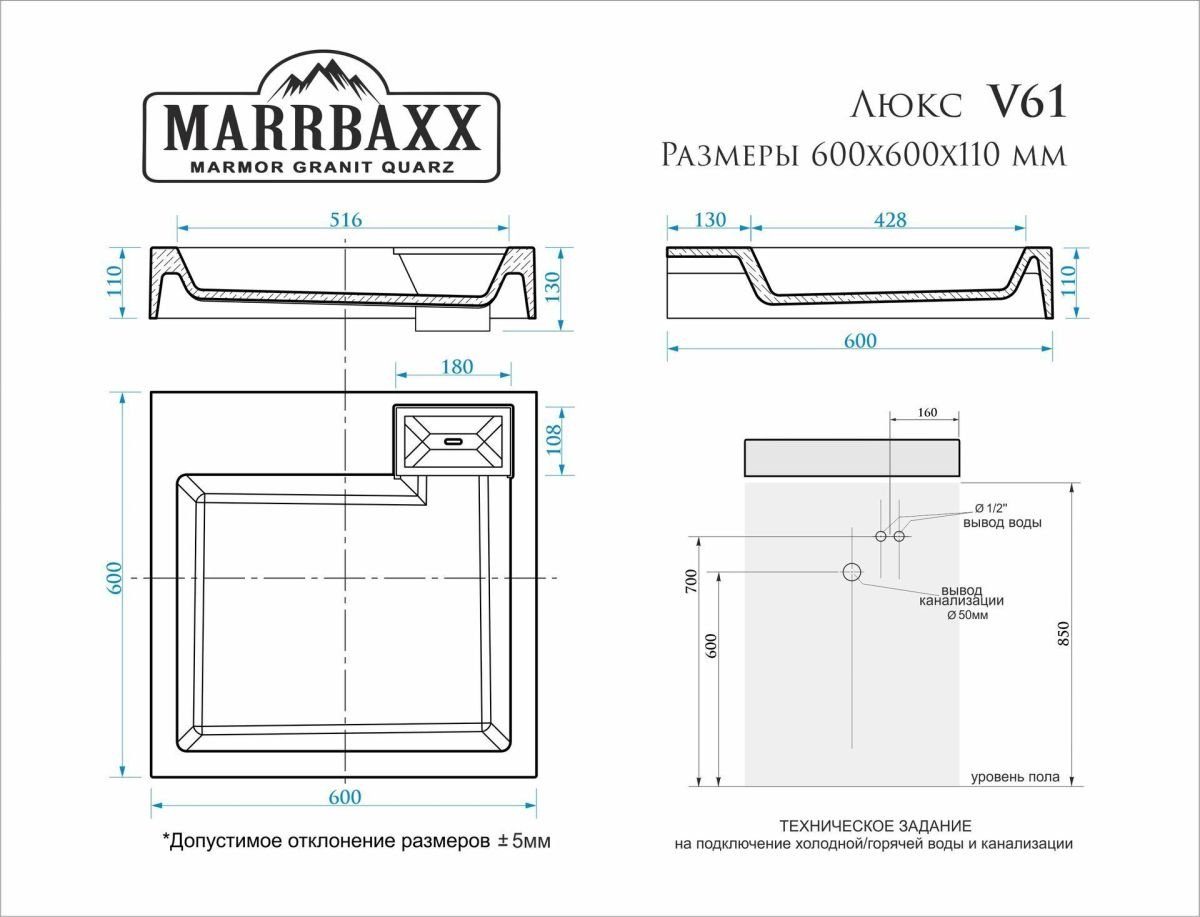 Раковина Marrbaxx Люкс V61 над стиральной машиной квадратная 60, литой мрамор