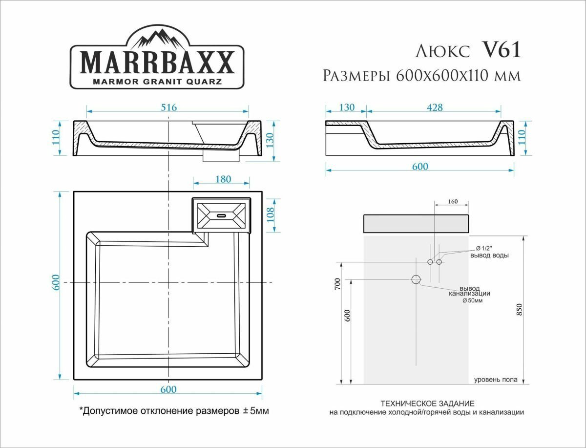 Раковина Marrbaxx Люкс V61 над стиральной машиной квадратная 60, литой мрамор купить,69389