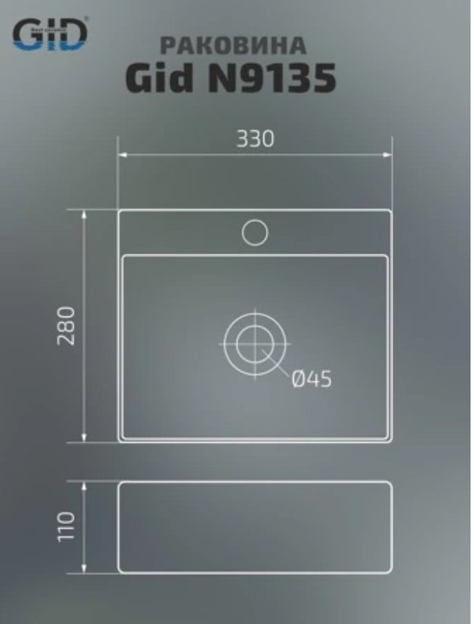 Раковина GID-ceramic N9135 подвесная прямоугольная 33, керамика купить,NaN