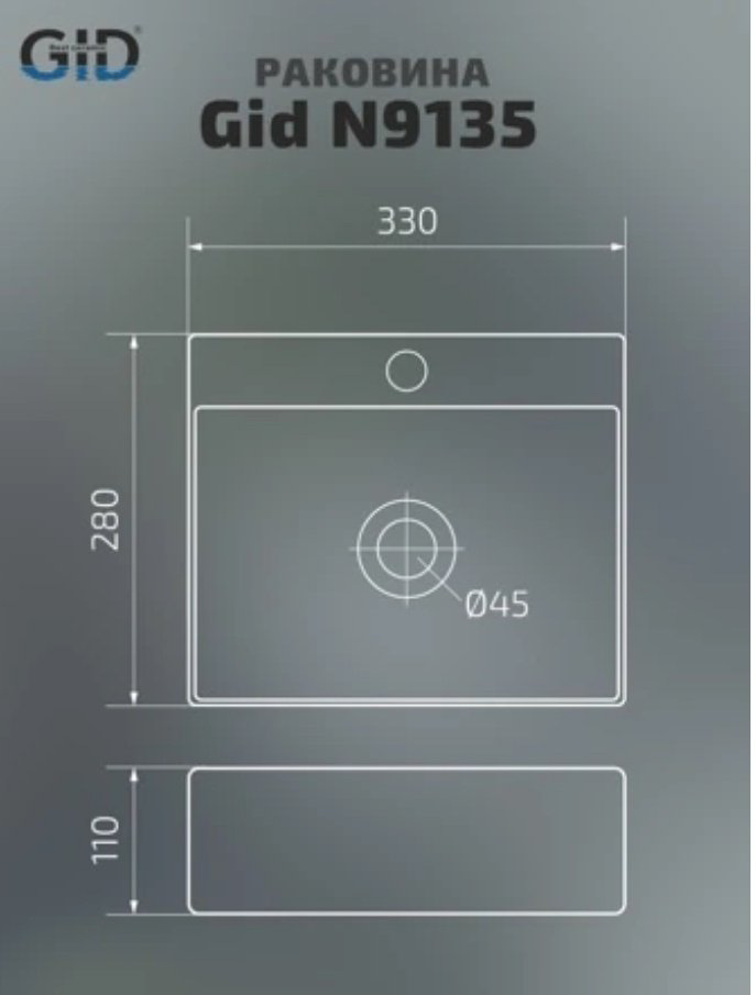 Раковина GID-ceramic N9135 подвесная прямоугольная 33, керамика купить,NaN