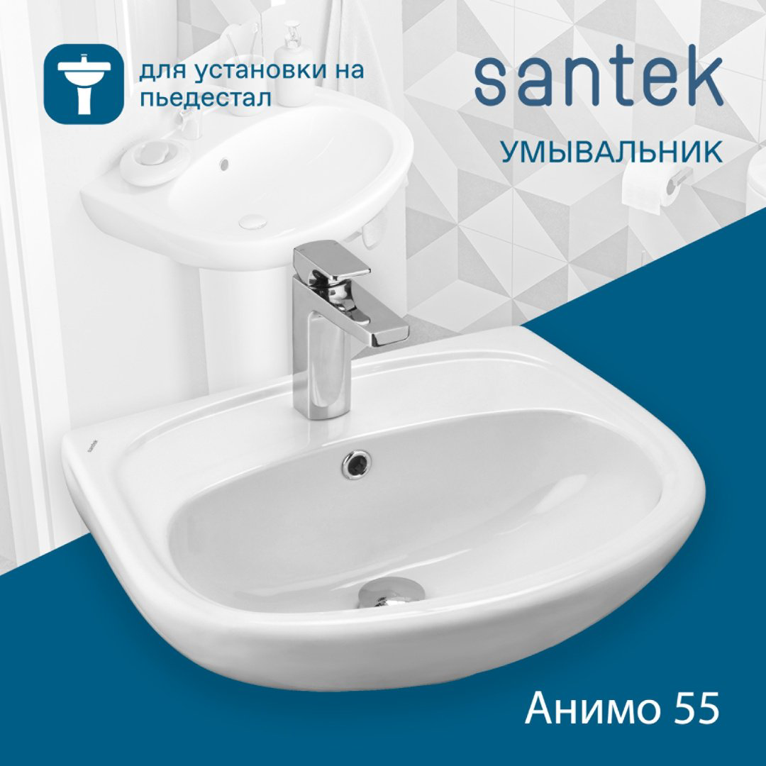 Раковина с пьедесталом 55 см Santek K0000048335 купить,36726