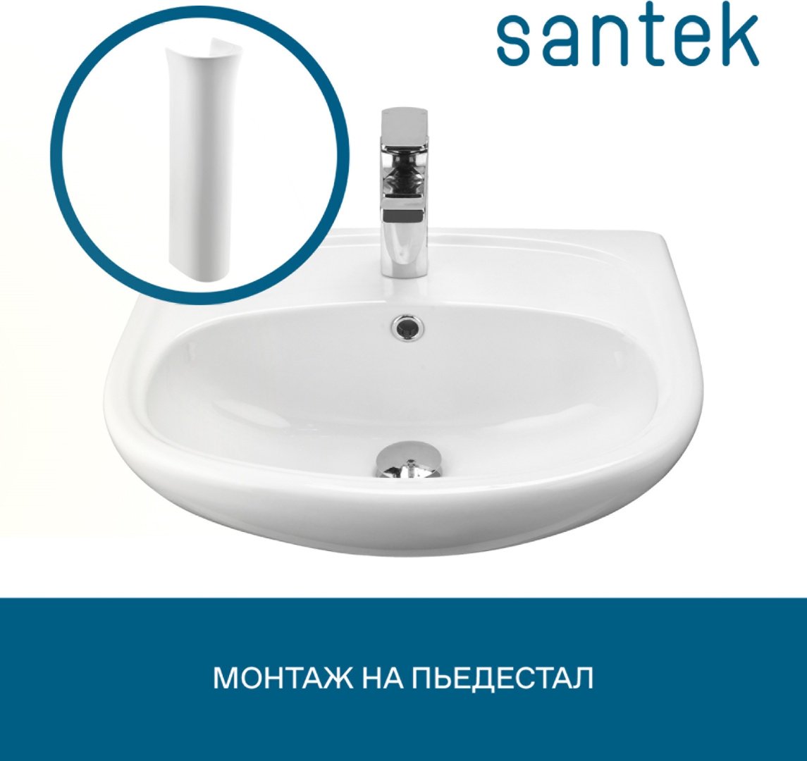 Раковина с пьедесталом 55 см Santek K0000048335