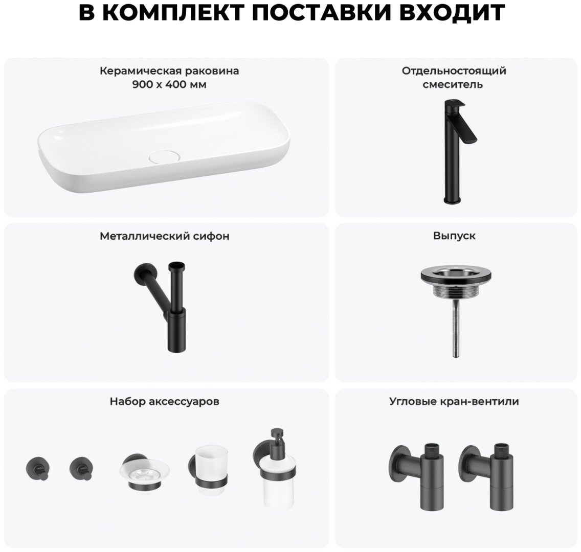 Раковина Wellsee 201005727, Croquis (состоит из 150310000, 182307000, 182105000, 182145000, 182147000, 182147000, 182502000, 182507000, 1 накладная овальная 40, фаянс купить,NaN