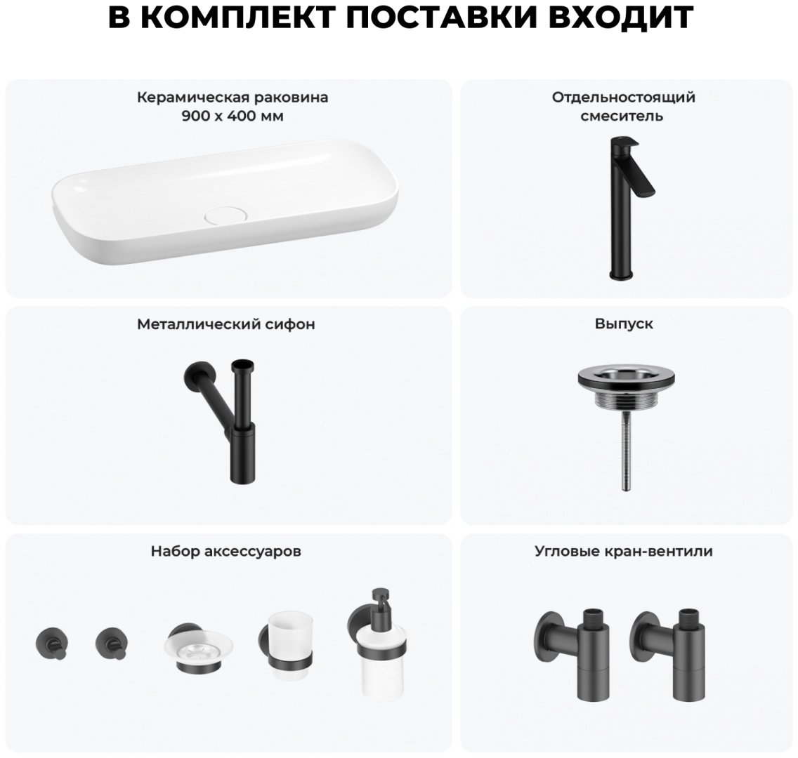 Раковина Wellsee 201005727, Croquis (состоит из 150310000, 182307000, 182105000, 182145000, 182147000, 182147000, 182502000, 182507000, 1 накладная овальная 40, фаянс купить,NaN
