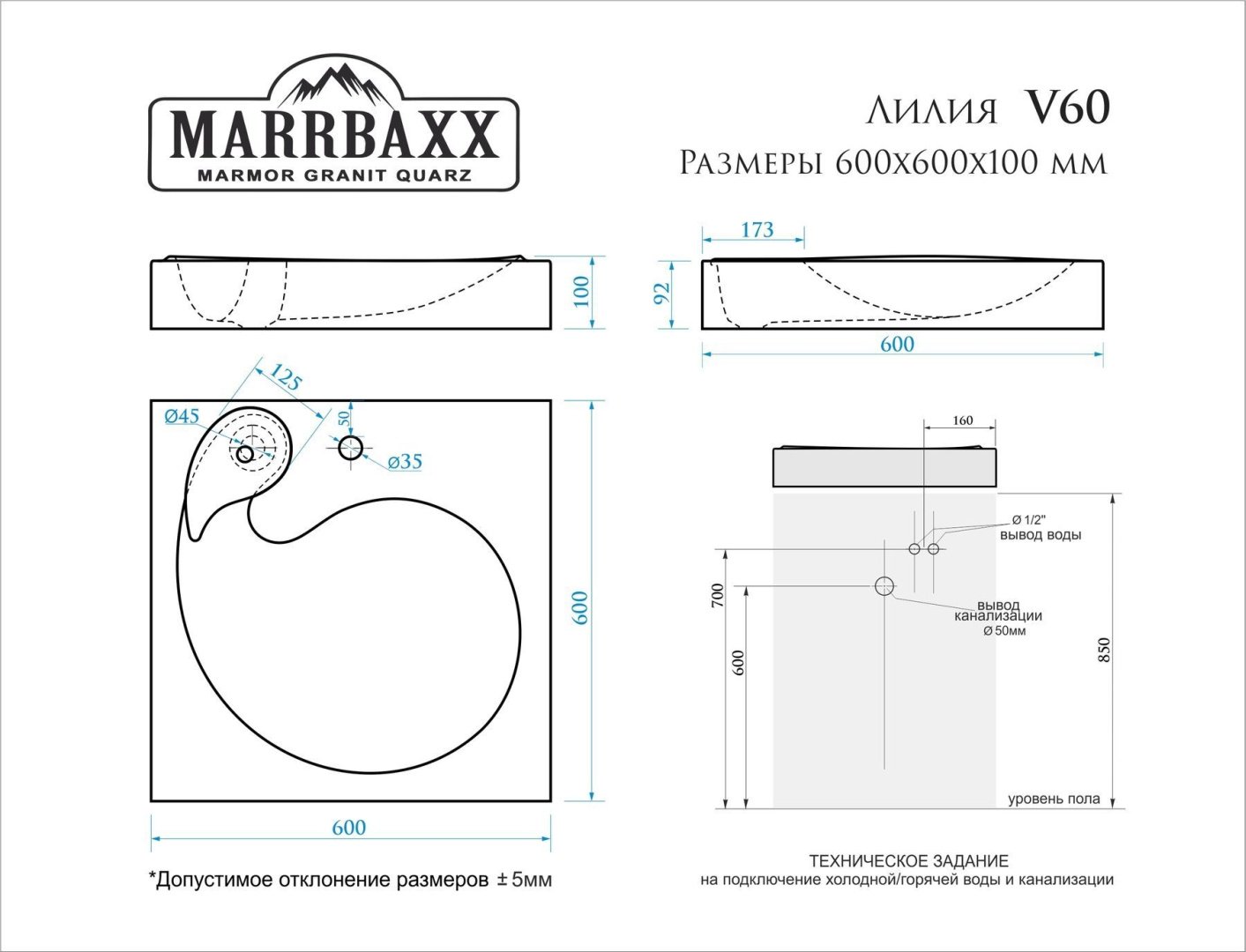 Раковина Marrbaxx Лилия V60 над стиральной машиной прямоугольная 60, литой мрамор