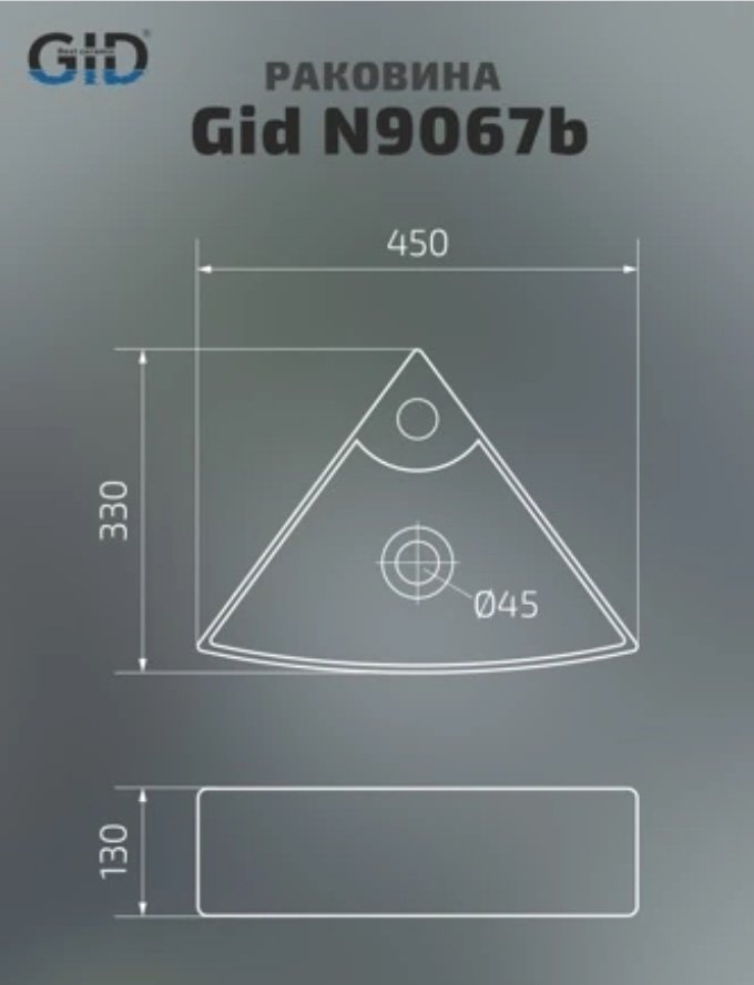 Раковина GID-ceramic N9067b подвесная угловая 45, керамика купить,NaN