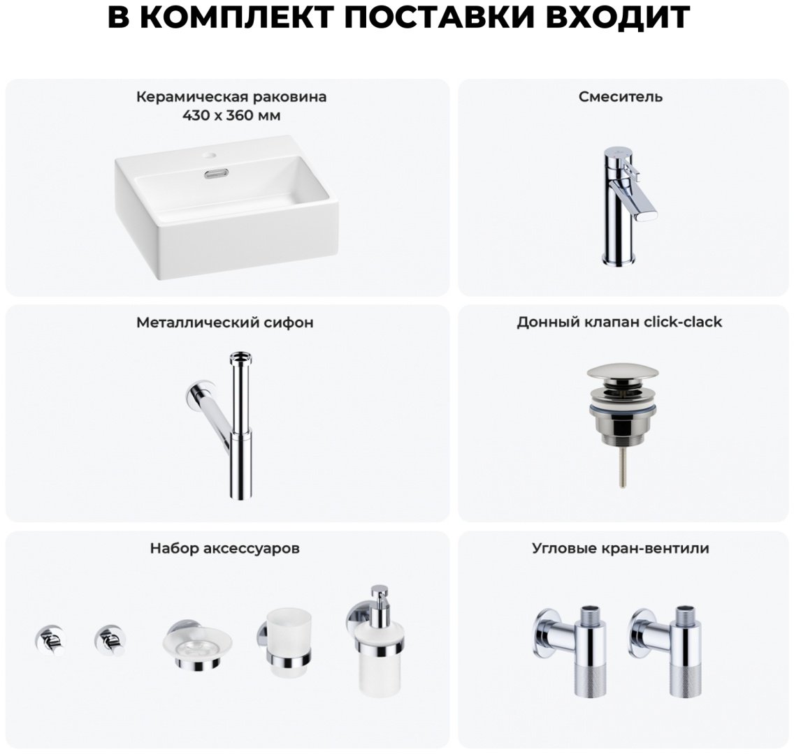 Раковина Wellsee 201006636, Graceful Pro (состоит из 150901000, 182401000, 182119000, 182139000, 182146000, 182146000, 182501000, 1825060 накладная прямоугольная 36, фаянс купить,NaN