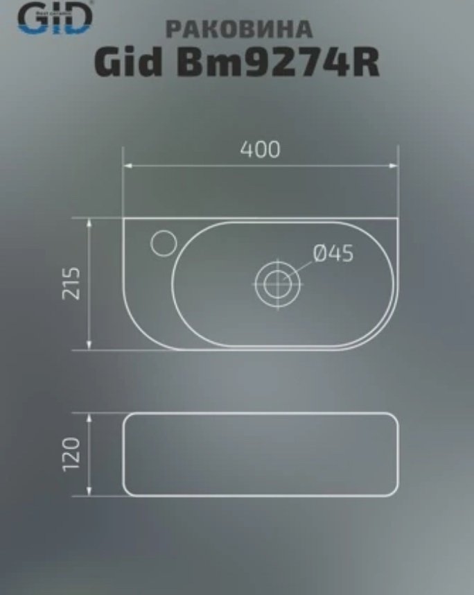 Раковина GID-ceramic Bm9274R подвесная прямоугольная 40, керамика