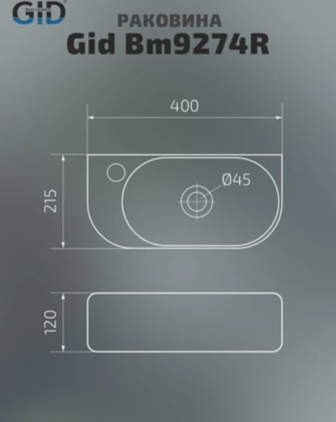 Раковина GID-ceramic Bm9274R подвесная прямоугольная 40, керамика купить,96316