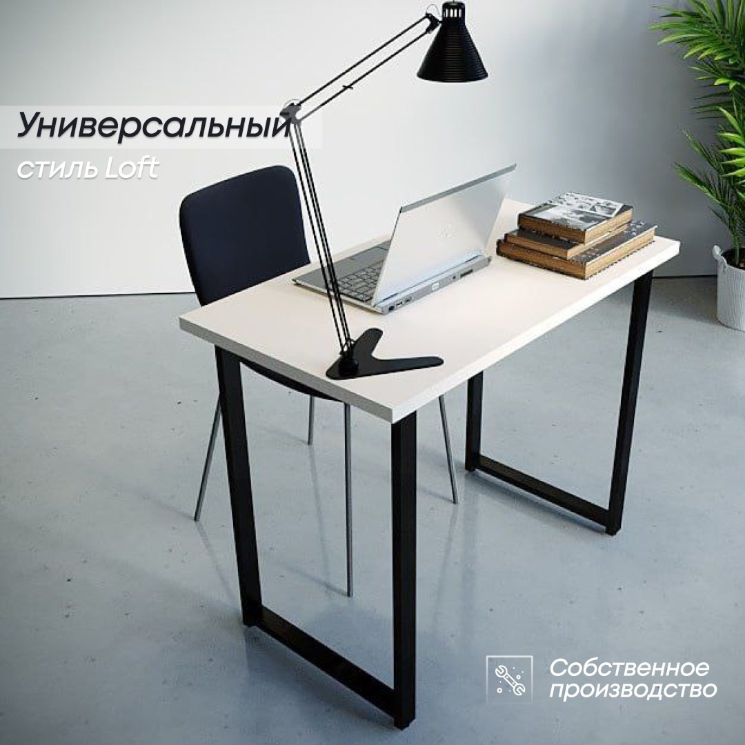 Стол компьютерный DOMA LOFT-92, 92х50x75 см, черный, бежевый купить,NaN