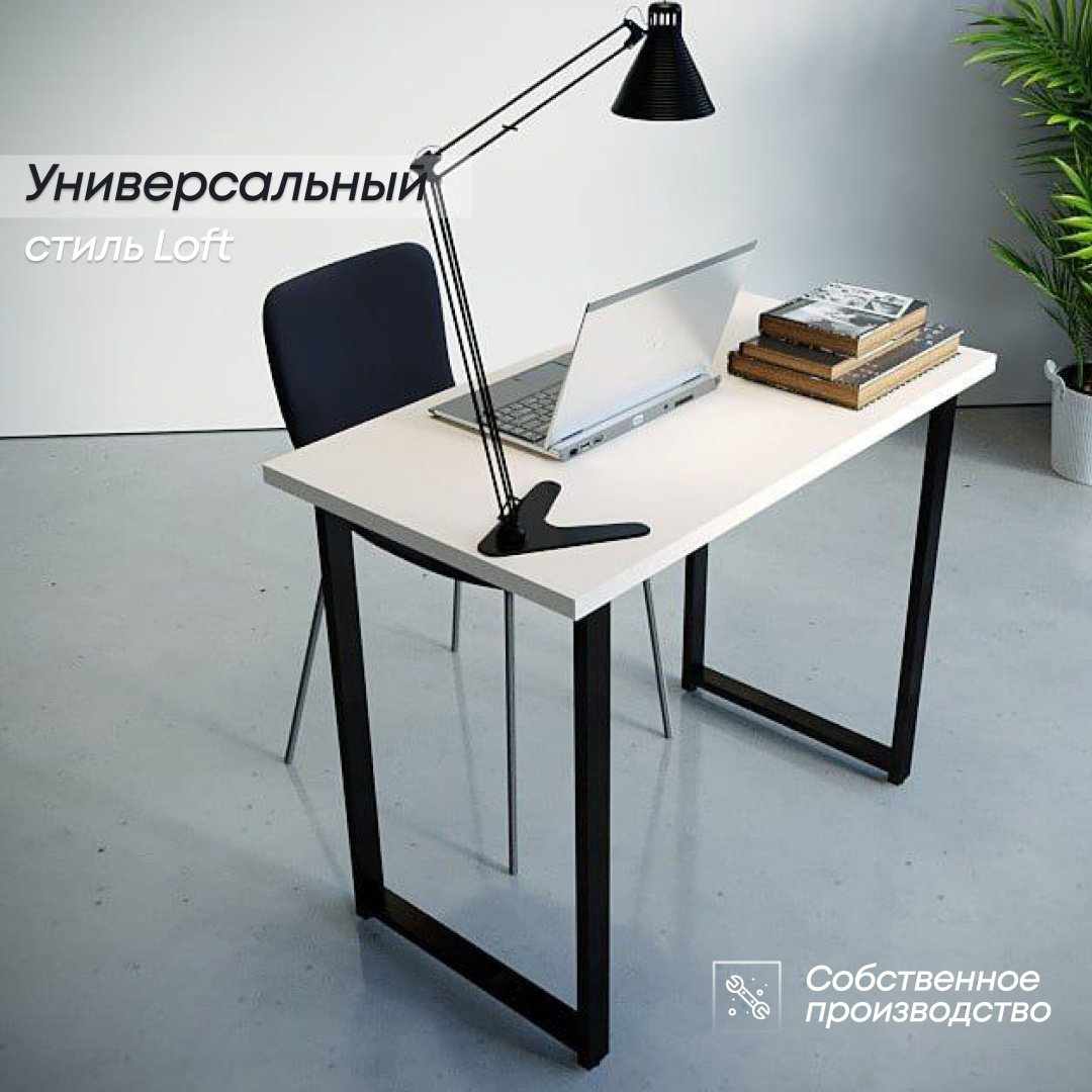 Стол компьютерный DOMA LOFT-92, 92х50x75 см, черный, бежевый купить,NaN