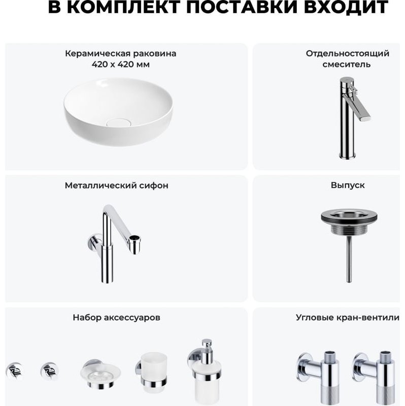 Раковина Wellsee 201006211 набор накладная круглая 42, фаянс купить,NaN