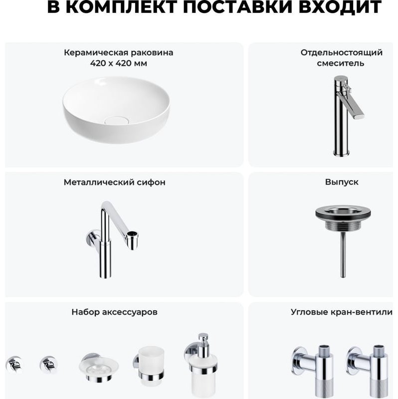 Раковина Wellsee 201006211 набор накладная круглая 42, фаянс купить,NaN