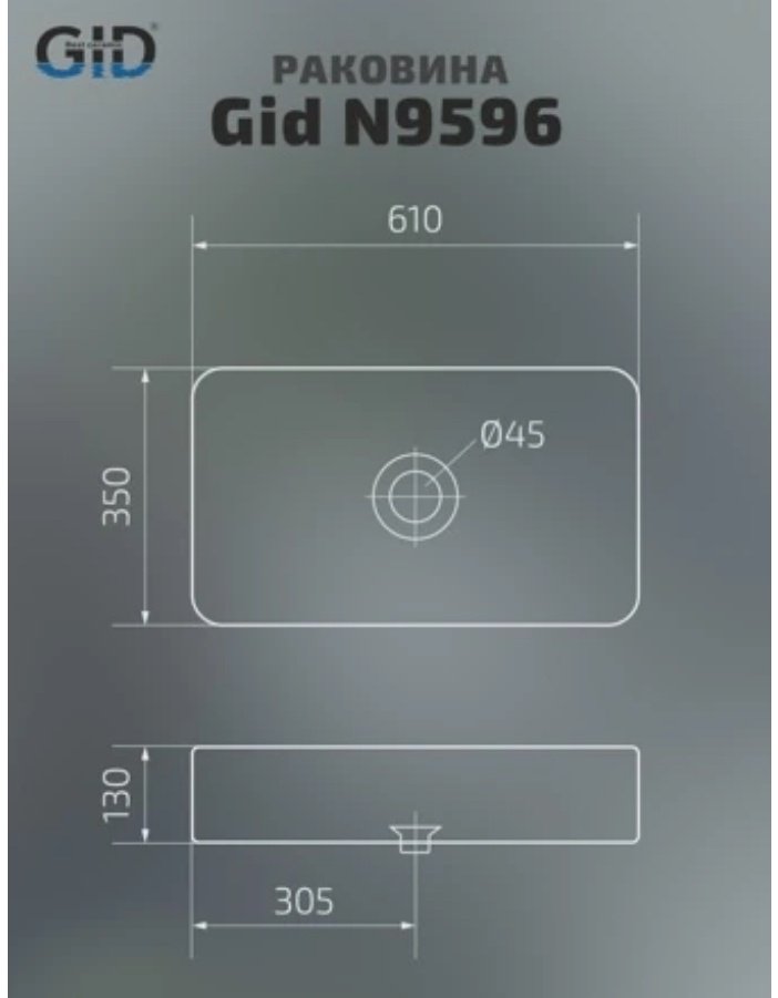 Раковина GID-ceramic N9596 накладная прямоугольная 61, керамика купить,NaN