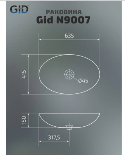 Раковина GID-ceramic N9007 накладная овальная 63.5, керамика купить,NaN