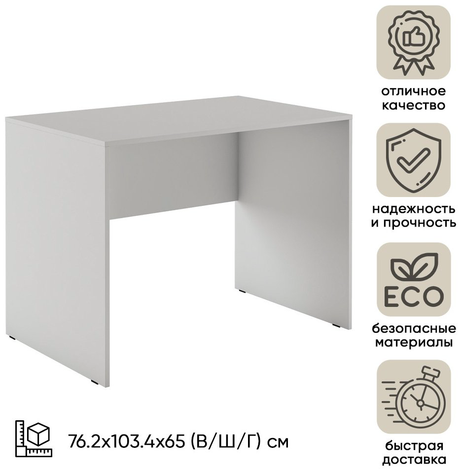 Стол письменный DOMA ЛАЙТ СП-002, 103.4х65x76.2 см, белый купить,NaN