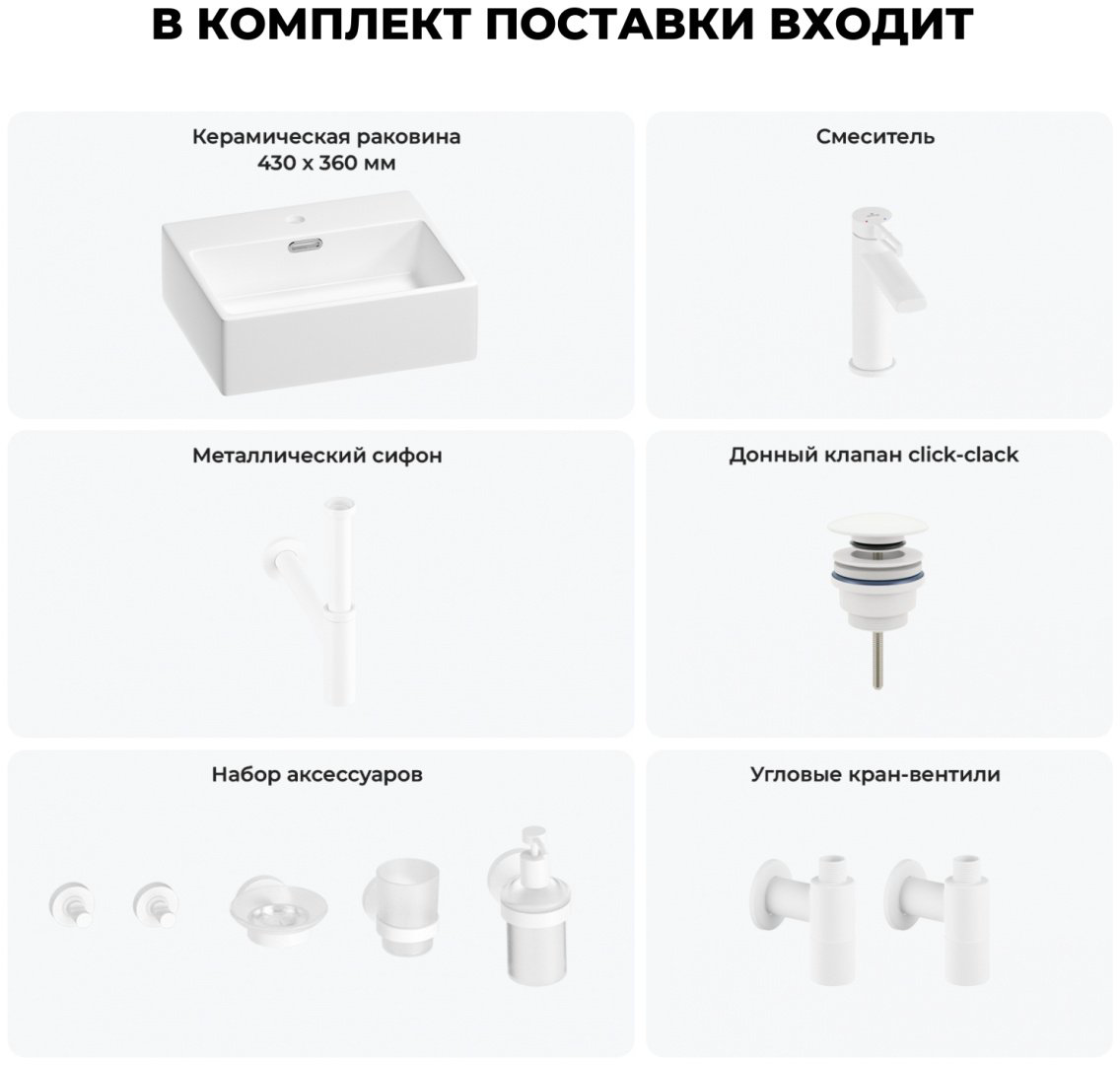 Раковина Wellsee 201006640, Graceful Pro (состоит из 150901000, 182405000, 182123000, 182143000, 182150000, 182150000, 182505000, 1825100 накладная прямоугольная 36, фаянс купить,NaN