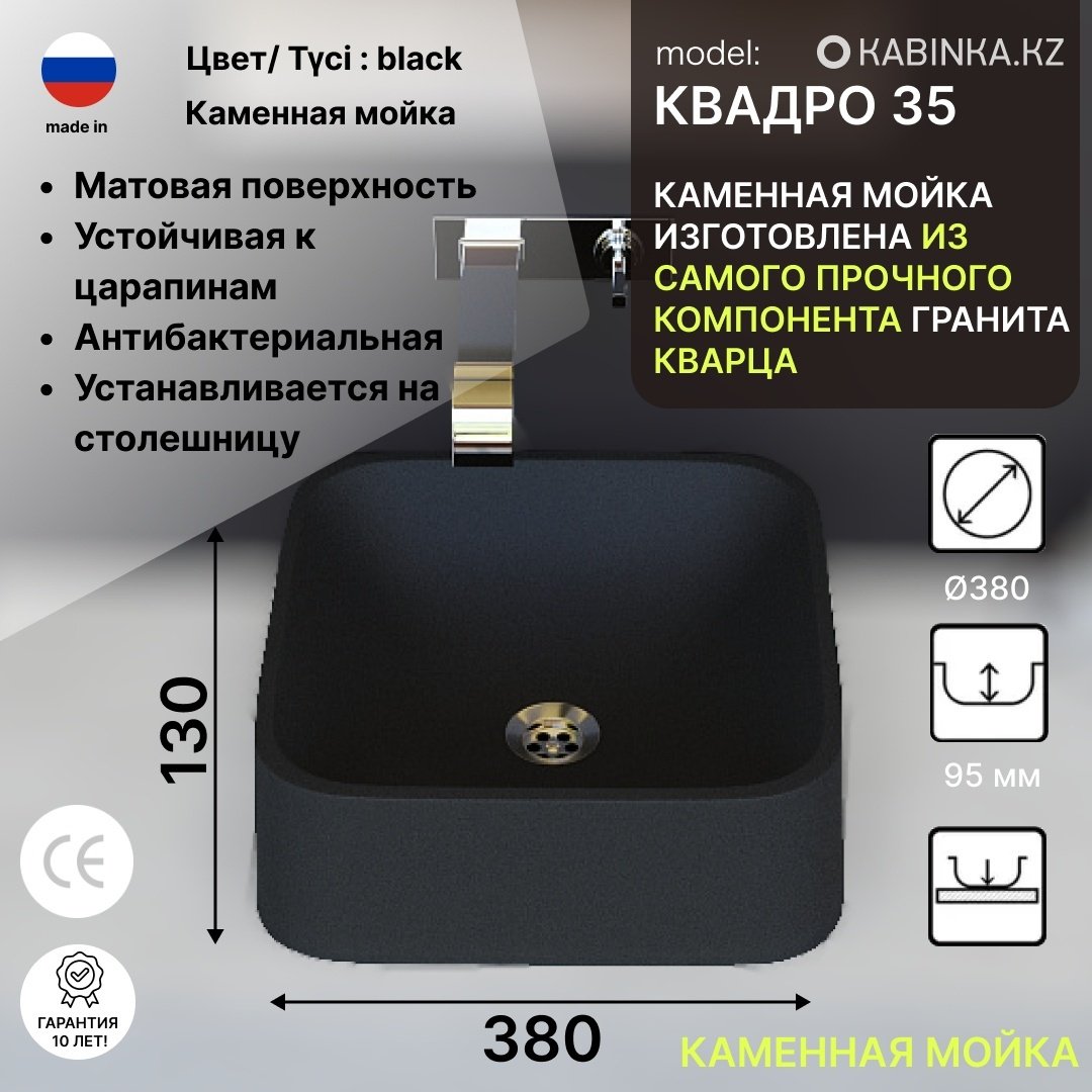 Раковина KABINKA.KZ Квадро 35 накладная квадратная 38 см, искусственный камень